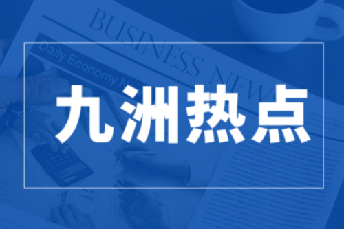九洲集团与泰来县举行泰来县丹顶鹤110MW/220MWh储能电站项目签约仪式