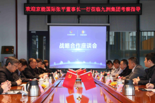 京能国际张平董事长一行到访九洲集团，就新能源领域合作深入交流