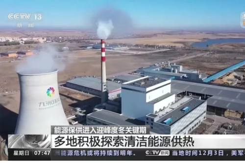 九洲环能：央视点赞的生物质电厂到底有啥不同？