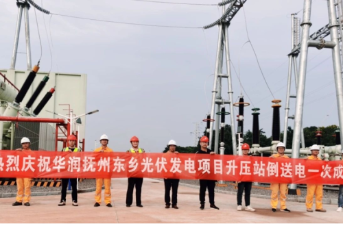 喜报 | 九洲集团华润抚州东乡200MW渔光互补光伏发电项目220kV升压站工程并网发电一次成功！