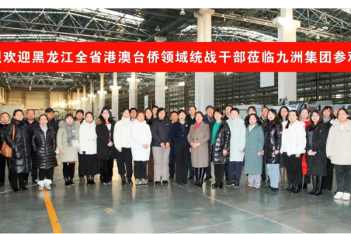 黑龙江全省港澳台侨领域统战干部深入九洲集团参观交流