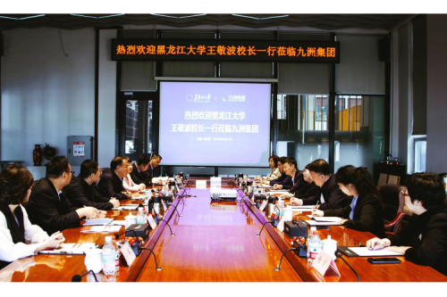 黑龙江大学王敬波校长一行莅临九洲集团参观调研