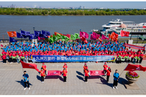 九洲集团参加2025第十三届黑龙江国际徒步节活动