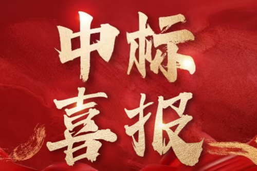 双标捷报！九洲集团子公司沈阳昊诚电气持续斩获行业重点客户订单