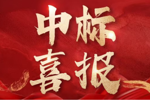 喜报！九洲集团子公司沈阳昊诚电气中标国网山东核心项目 彰显重点客户服务硬实力