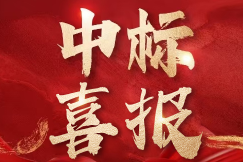 喜报！九洲集团中标陕西延长石油榆林煤化有限公司脱硫开关柜采购项目